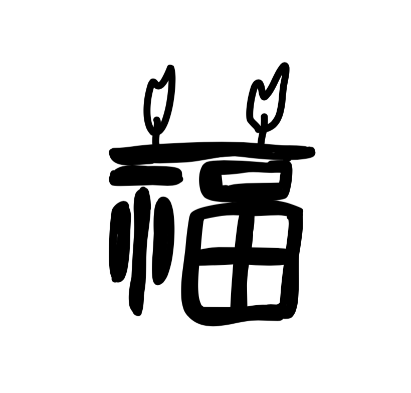 Fortune Candle
