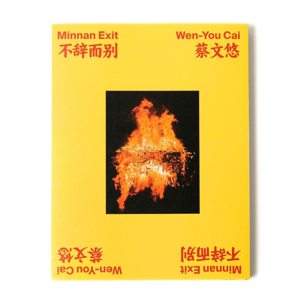 Minnan Exit by Wen-You Cai